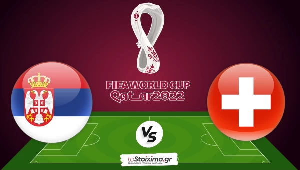 Μουντιάλ 2022: Σερβία-Ελβετία, η ώρα της εκδίκησης για τους Σέρβους!