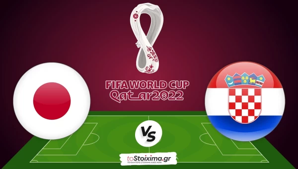 Μουντιάλ 2022: Ιαπωνία-Κροατία, μάχη και στα γκολ!