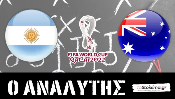 Μουντιάλ 2022: Αργεντινή - Αυστραλία, στηριζόμενοι στα γκολ! 