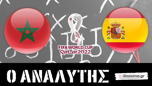 Μουντιάλ 2022: Μαρόκο-Ισπανία, θα μιλήσει η εμπειρία! 