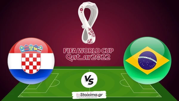 Μουντιάλ 2022: Κροατία-Βραζιλία, φαβορί με αιτία!