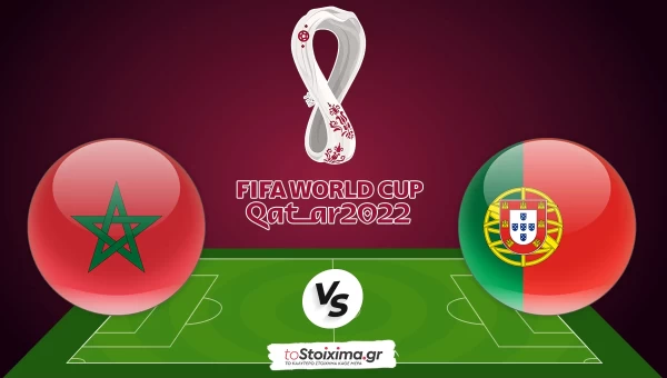 Μουντιάλ 2022: Μαρόκο-Πορτογαλία, φαβορί στο 2.12!