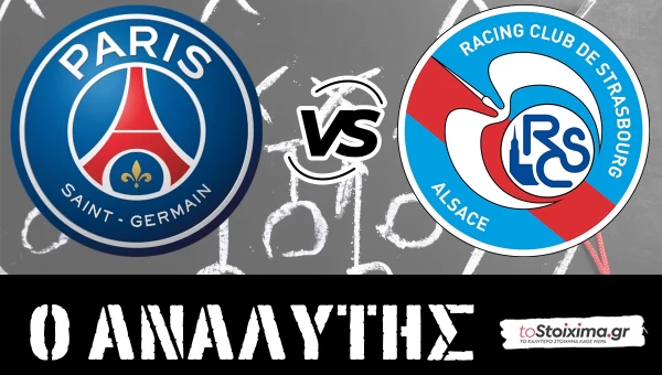Γαλλία: Παρί Σεν Ζερμέν - Στρασβούργο: Ο Εμπαπέ και τα γκολ στα ημίχρονα