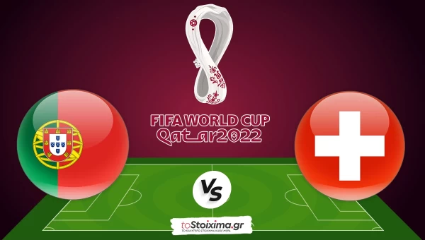 Μουντιάλ 2022: Πορτογαλία-Ελβετία, στις λεπτομέρειες!
