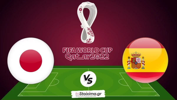 Μουντιάλ 2022: Ιαπωνία-Ισπανία, με φαβορί στο 3,20