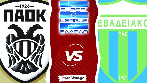 Super League: ΠΑΟΚ-Λεβαδειακός, απαραίτητη η νίκη για τον δικέφαλο! 