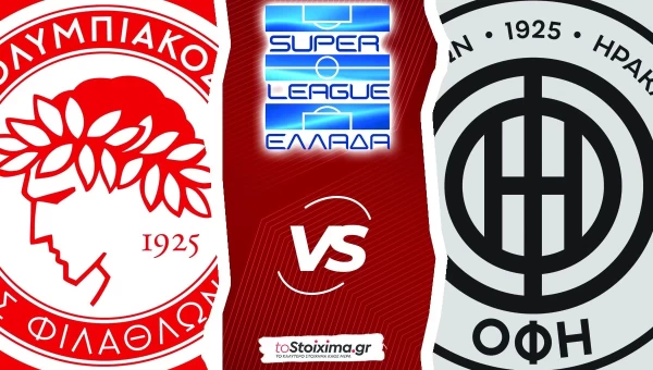 Super League: Ολυμπιακός - ΟΦΗ, στα πόδια των ερυθρόλευκων! 