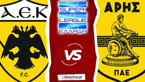 Super League: ΑΕΚ - Άρης, άσος σε combo! 