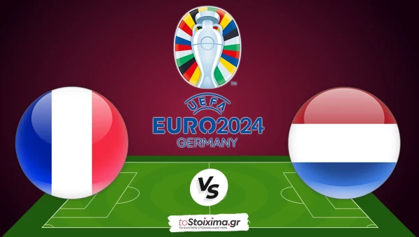 Προκριματικά Euro: Γαλλία – Ολλανδία, πονταρίσματα στους “τρικολόρ”