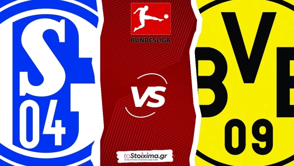 Α' Γερμανίας: Σάλκε - Ντόρτμουντ με τιμή 2,12