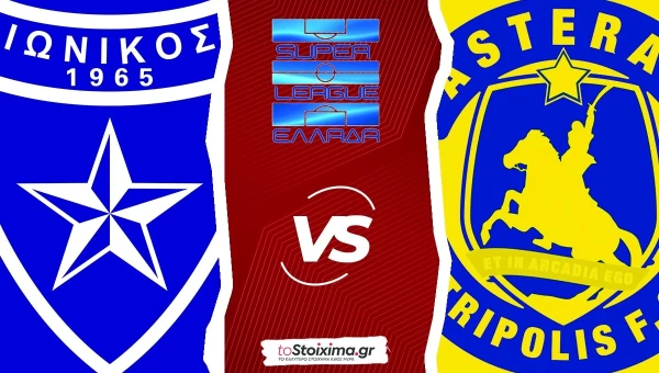 Super League: Ιωνικός - Αστέρας Τρίπολης, οι γηπεδούχοι στο κίνητρο! 