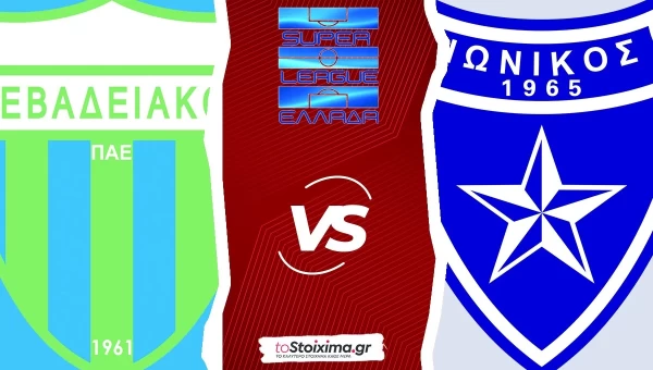 Super League: Λεβαδειακός - Ιωνικός, για δύο αποτελέσματα οι φιλοξενούμενοι! 