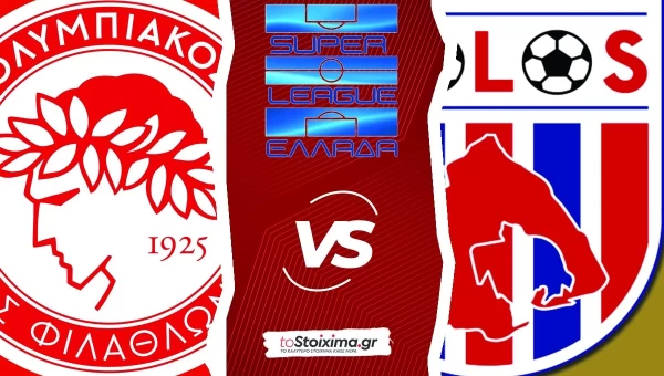 Super League: Ολυμπιακός - Βόλος ΝΠΣ, "ξενερωμένοι" οι ερυθρόλευκοι! 