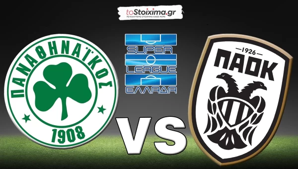 Super League: Παναθηναϊκός - ΠΑΟΚ, θέλει μόνο νίκη! 