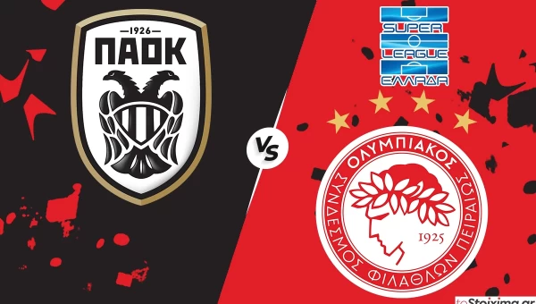 Super League: ΠΑΟΚ - Ολυμπιακός, "χ"ρειάζεται έναν βαθμό! 