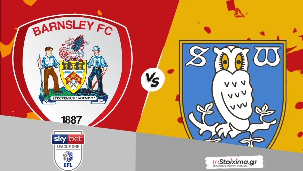Λιγκ 1 Αγγλίας: Μπάρνσλεϊ - Σέφιλντ Γουένσντεϊ, τελικός ανόδου! 