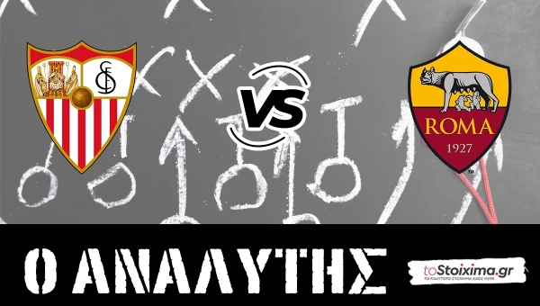 Europa League: Σεβίλλη - Ρόμα, η ώρα του μεγάλου τελικού! 