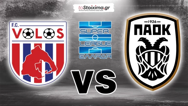 Super League: Βόλος Ν.Π.Σ. - ΠΑΟΚ, διπλό συν κάτι!