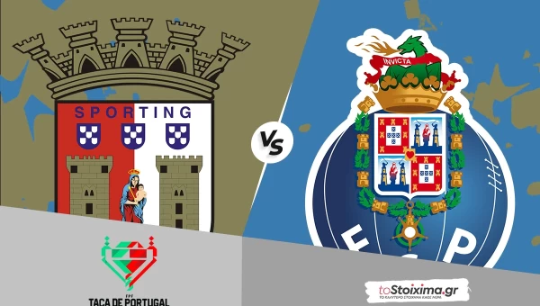 Κύπελλο Πορτογαλίας: Μπράγκα - Πόρτο, το προβάδισμα οι δράκοι! 