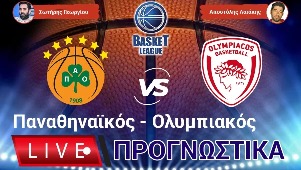 LIVE προγνωστικά: ΠΑΝΑΘΗΝΑΪΚΟΣ-ΟΛΥΜΠΙΑΚΟΣ!