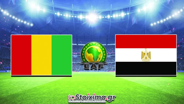 Προκριματικά Κόπα Αφρικα: Γουϊνέα-Αίγυπτος, σε ουδέτερο έδαφος!
