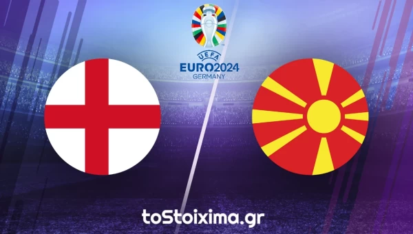 Προκριματικά Euro: Αγγλία - Σκόπια,  για το 4 στα 4!