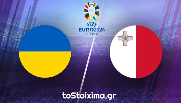 Προκριματικά Euro: Ουκρανία - Μάλτα, εύκολο απόγευμα! 