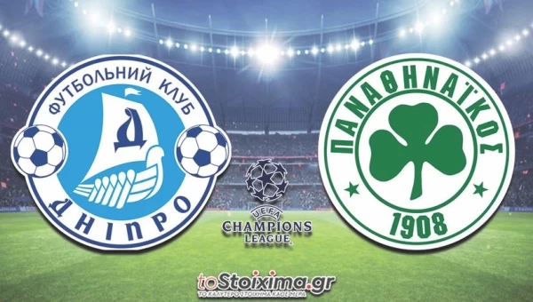 Προκριματικά Champions League: Ντνίπρο-1 - Παναθηναϊκός, κρύβει παγίδες το ματς!