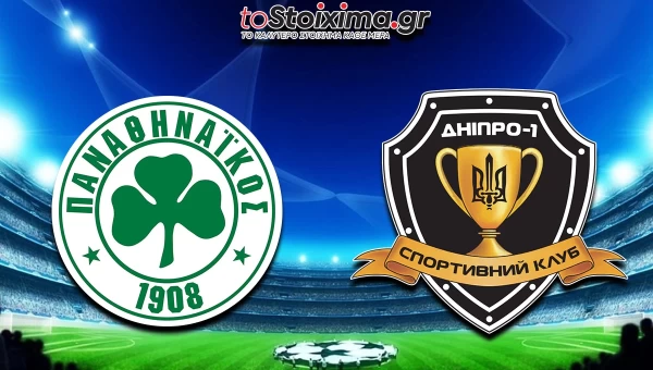 Προκριματικά Champions League: Παναθηναϊκός - Ντνίπρο-1, χρειάζεται σωστή διαχείριση! 
