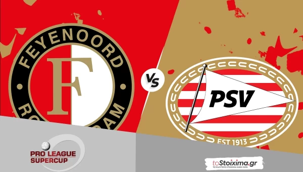 Σούπερ Καπ Ολλανδίας: Φέγενορντ – Αϊντχόφεν, “κούπα” με γκολ!