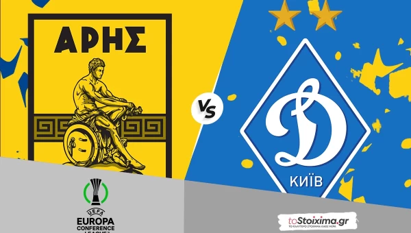 Προκριματικά Conference League: Άρης - Ντιναμό Κιέβου, για την υπέρβαση! 