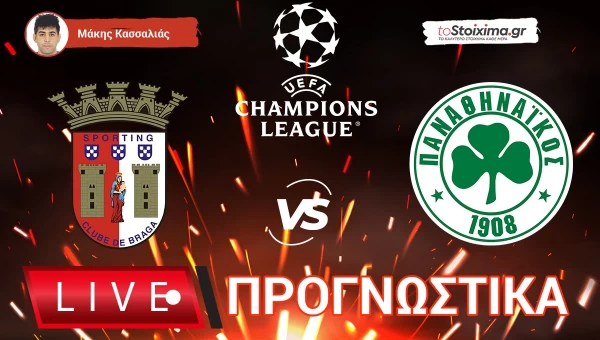 Live Προγνωστικά: ΜΠΡΑΓΚΑ-ΠΑΝΑΘΗΝΑΪΚΟΣ!