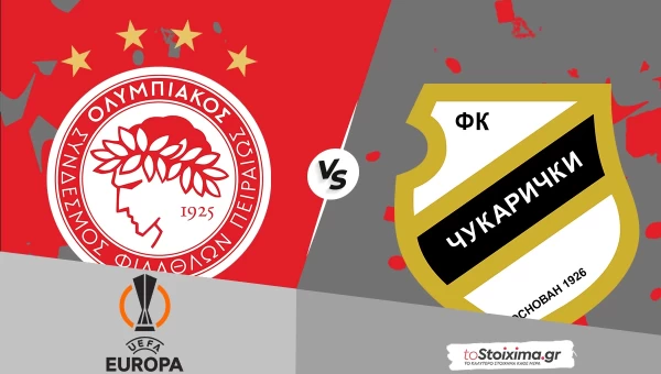 Προκριματικά Europa League: Ολυμπιακός-Τσουκαρίτσκι, φαβορί στο 1.91!