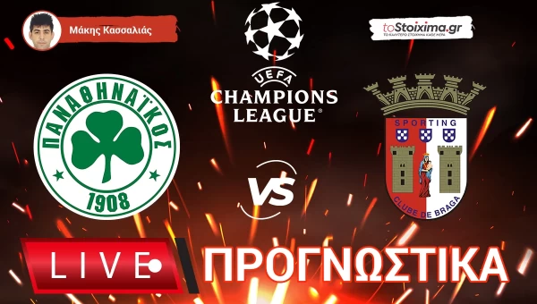 Live Προγνωστικά: ΠΑΝΑΘΗΝΑΪΚΟΣ-ΜΠΡΑΓΚΑ