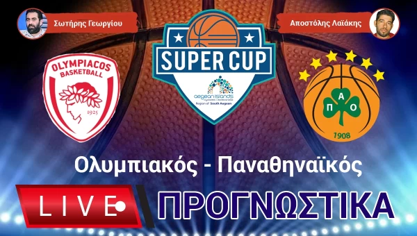 Live Προγνωστικά: ΟΛΥΜΠΙΑΚΟΣ-ΠΑΝΑΘΗΝΑΪΚΟΣ!