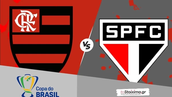 Κύπελλο Βραζιλίας: Έχει ιδιαιτερότητες ο πρώτος τελικός Φλαμένγκο - Σάο Πάολο!