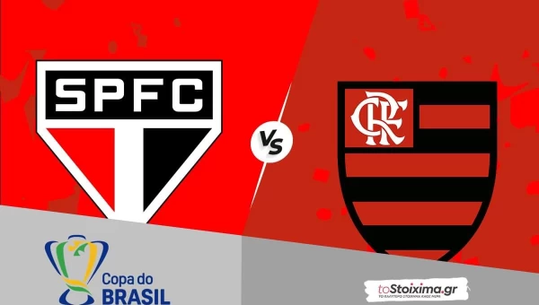 Κύπελλο Βραζιλίας: Σάο Πάολο - Φλαμένγκο, ρεβάνς τελικού με μεγάλη τιμή