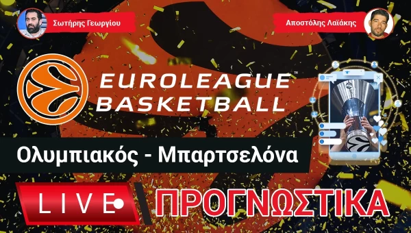 Live Προγνωστικά: ΟΛΥΜΠΙΑΚΟΣ - ΜΠΑΡΤΣΕΛΟΝΑ