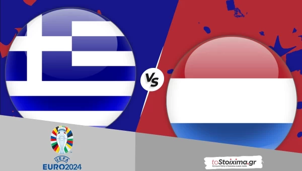 Προκριματικά Euro 2024: Ελλάδα - Ολλανδία, δίψα για νίκη και πρόκριση! 