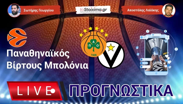Live Προγνωστικά: ΠΑΝΑΘΗΝΑΪΚΟΣ-ΒΙΡΤΟΥΣ ΜΠΟΛΟΝΙΑ
