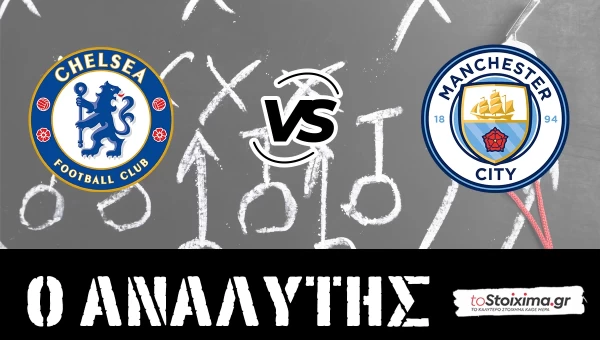 Premier League: Τσέλσι - Μάντσεστερ Σίτι, ασταμάτητοι οι πολίτες! 