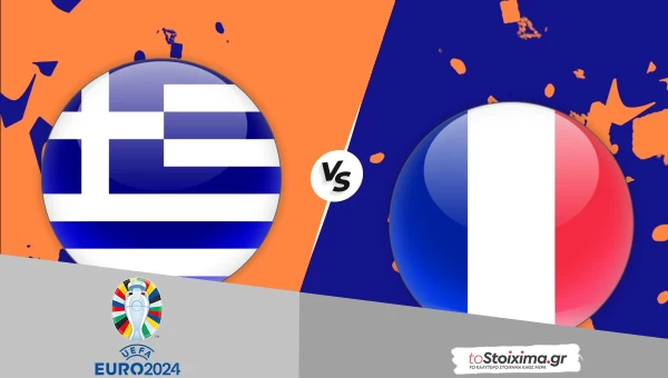 Προκριματικά EURO 2024 - Ελλάδα - Γαλλία: Να το... χαρούν και οι δύο με γκολ