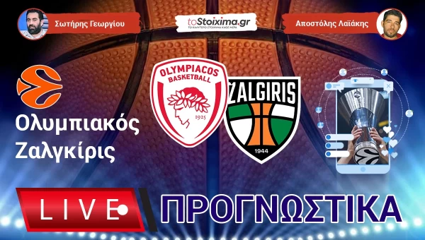 Live Προγνωστικά: ΟΛΥΜΠΙΑΚΟΣ-ΖΑΛΓΚΙΡΙΣ