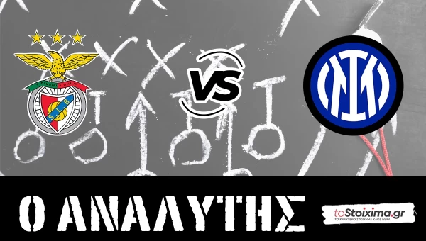Champions League: Μπενφίκα - 'Ιντερ, νερατζούρι για πρωτιά!