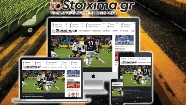 Οι αναλύσεις της ημέρας (25/11)