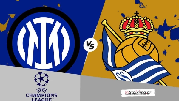 Champions League: Ίντερ - Σοσιεδάδ, ντέρμπι κορυφής! 