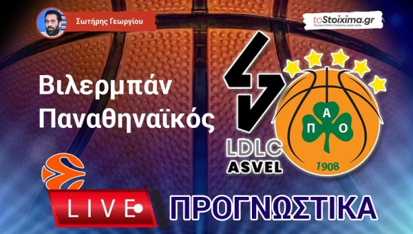 Live Προγνωστικά: ΒΙΛΕΡΜΠΑΝ-ΠΑΝΑΘΗΝΑΪΚΟΣ