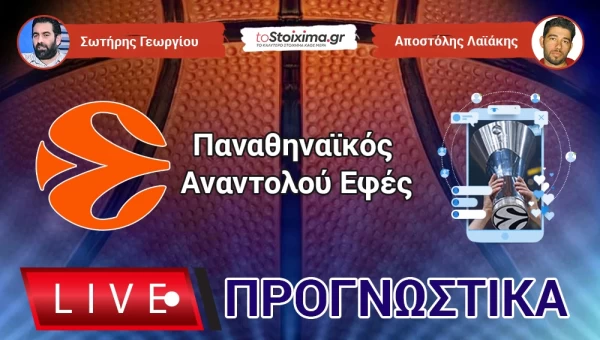 Live Προγνωστικά: ΠΑΝΑΘΗΝΑΪΚΟΣ-ΕΦΕΣ