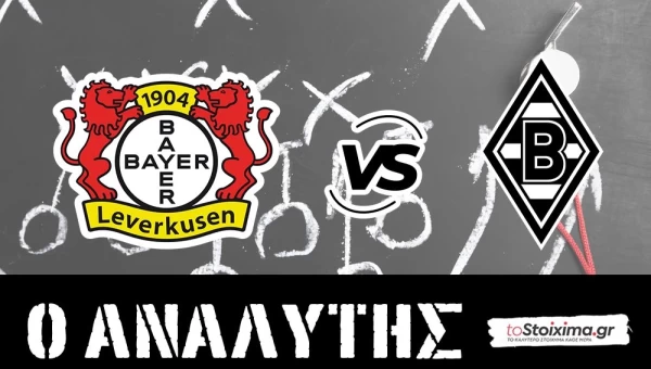 Bundesliga: Μπάγερ Λεβερκούζεν - Γκλάντμπαχ, ποιος θα την σταματήσει! 
