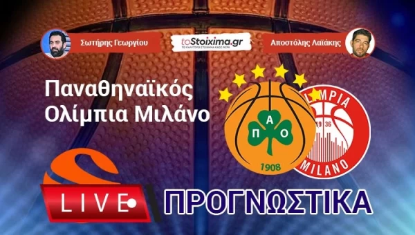 Live Προγνωστικά: ΠΑΝΑΘΗΝΑΪΚΟΣ-ΜΙΛΑΝΟ